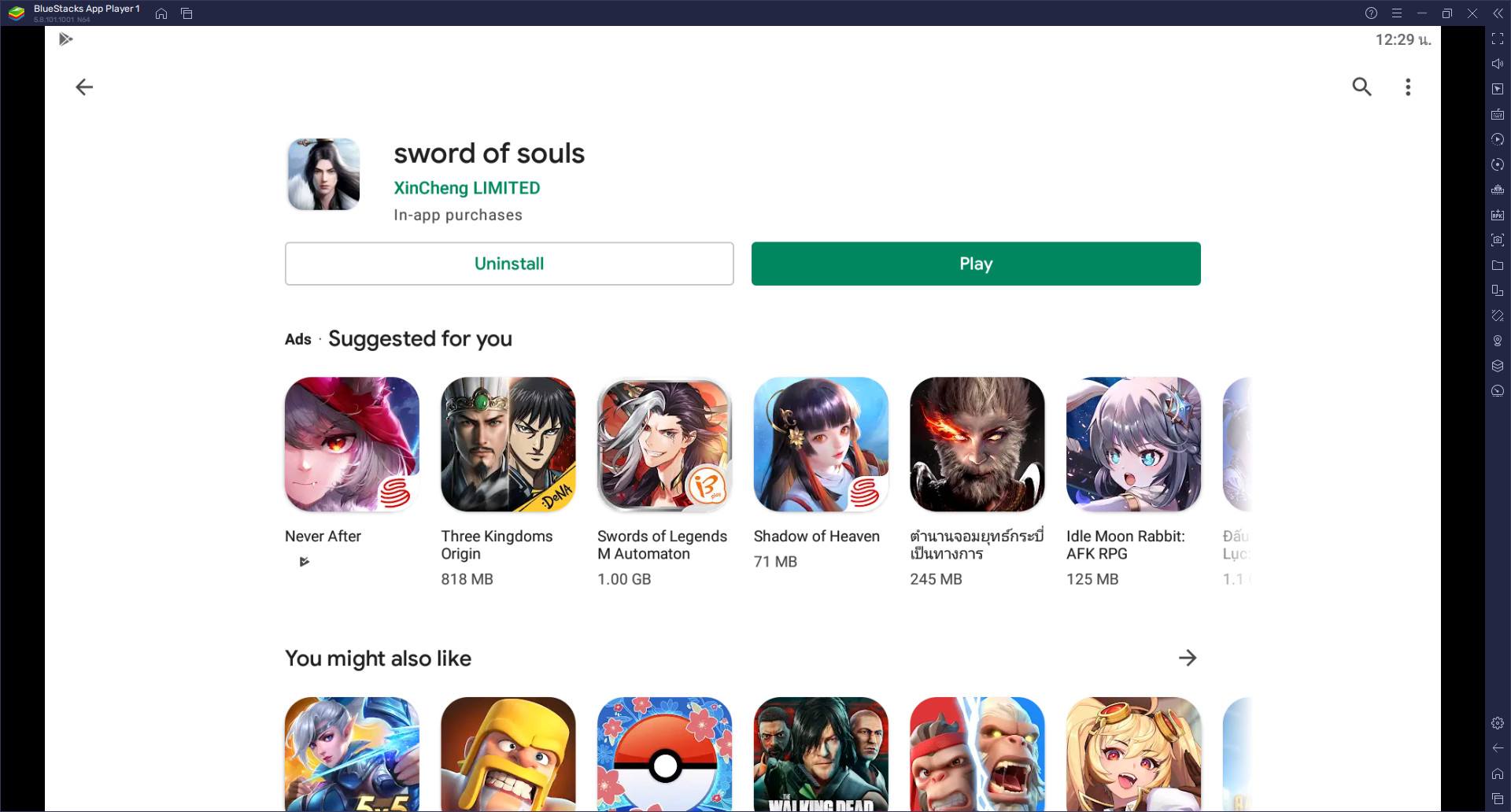 วิธีติดตั้งและเล่น Sword of Souls บน PC และ Mac ผ่าน BlueStacks