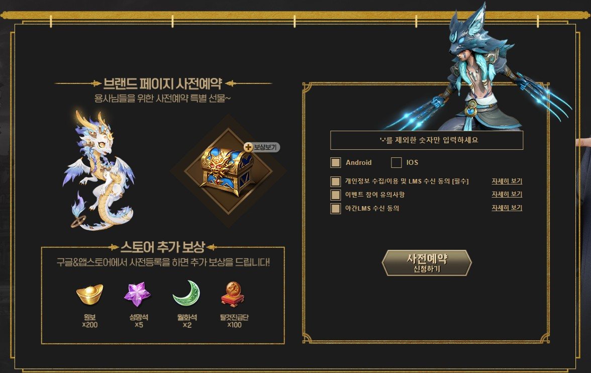 더블클래스 MMORPG 검강W 사전예약 실시, 블루스택으로 PC에서 즐길 준비를 서두르세요!