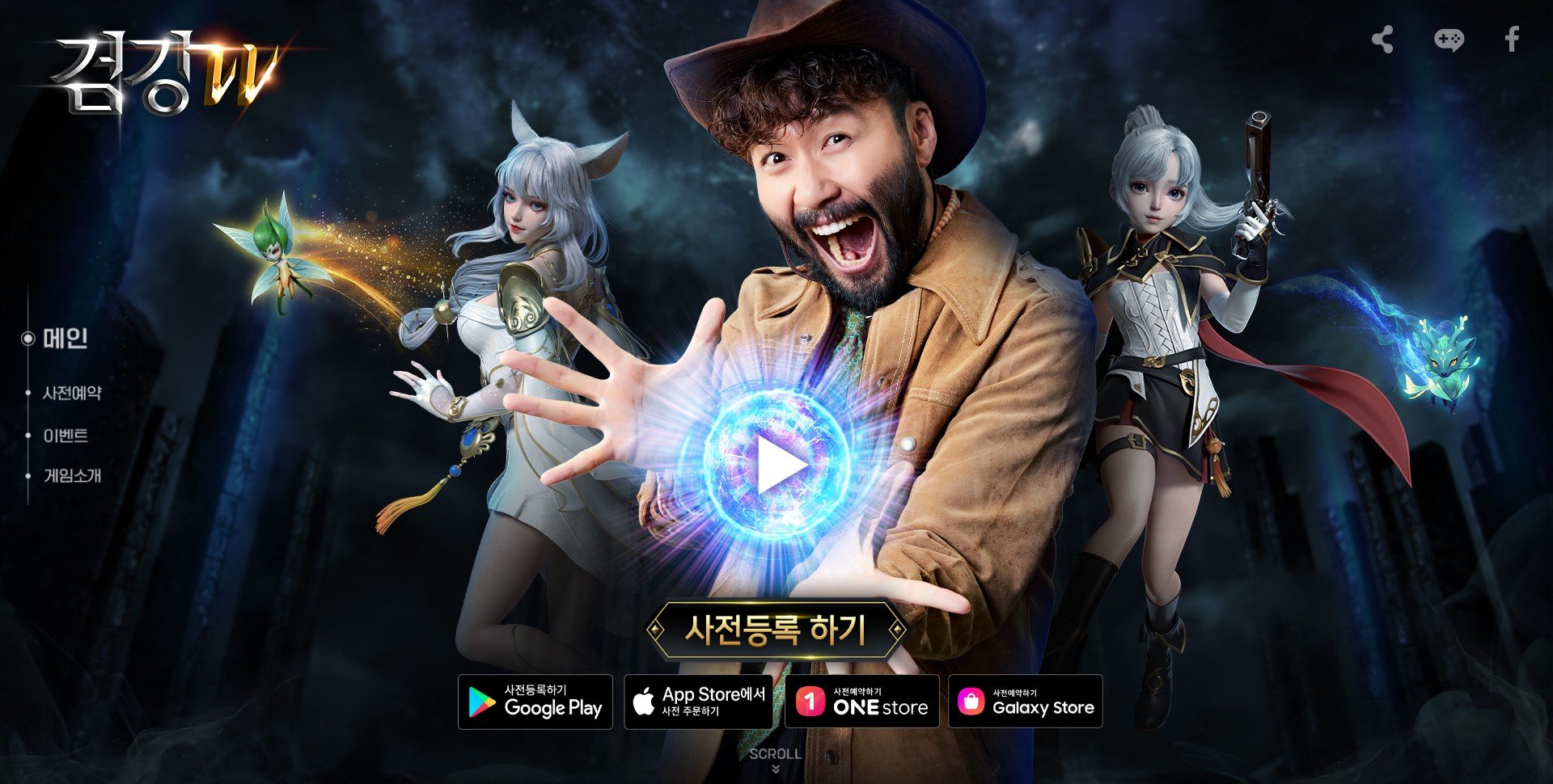 더블클래스 MMORPG 검강W 사전예약 실시, 블루스택으로 PC에서 즐길 준비를 서두르세요!