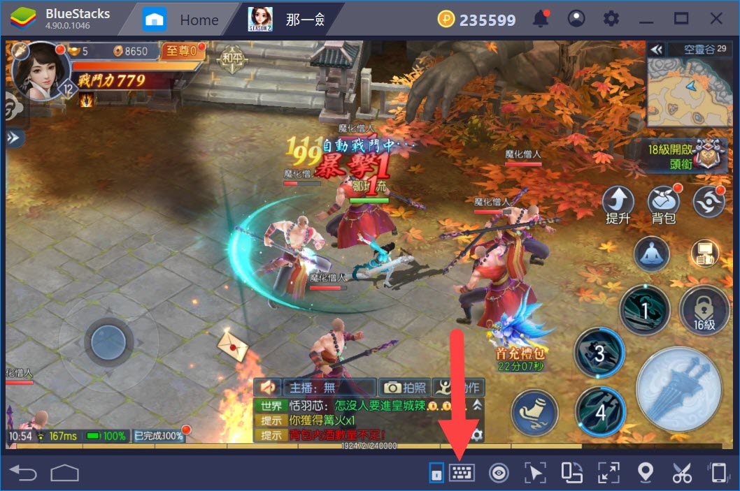 調整BlueStacks「遊戲控制」功能的設定來玩《那一劍江湖》