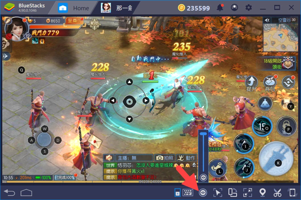 調整BlueStacks「遊戲控制」功能的設定來玩《那一劍江湖》