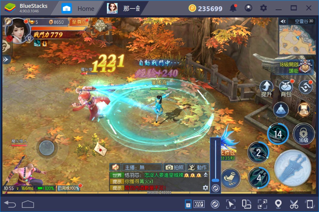 調整BlueStacks「遊戲控制」功能的設定來玩《那一劍江湖》`