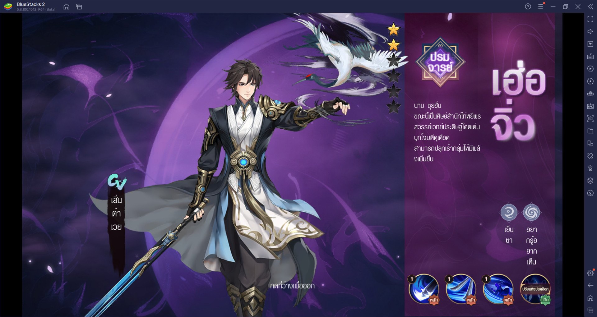 ไปรู้จักกับตัวละครในเกม Swords of Legends M Automaton