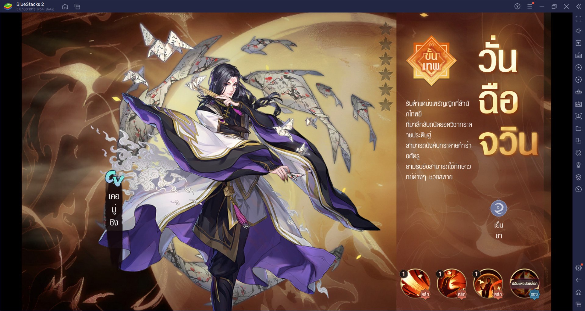 ไปรู้จักกับตัวละครในเกม Swords of Legends M Automaton