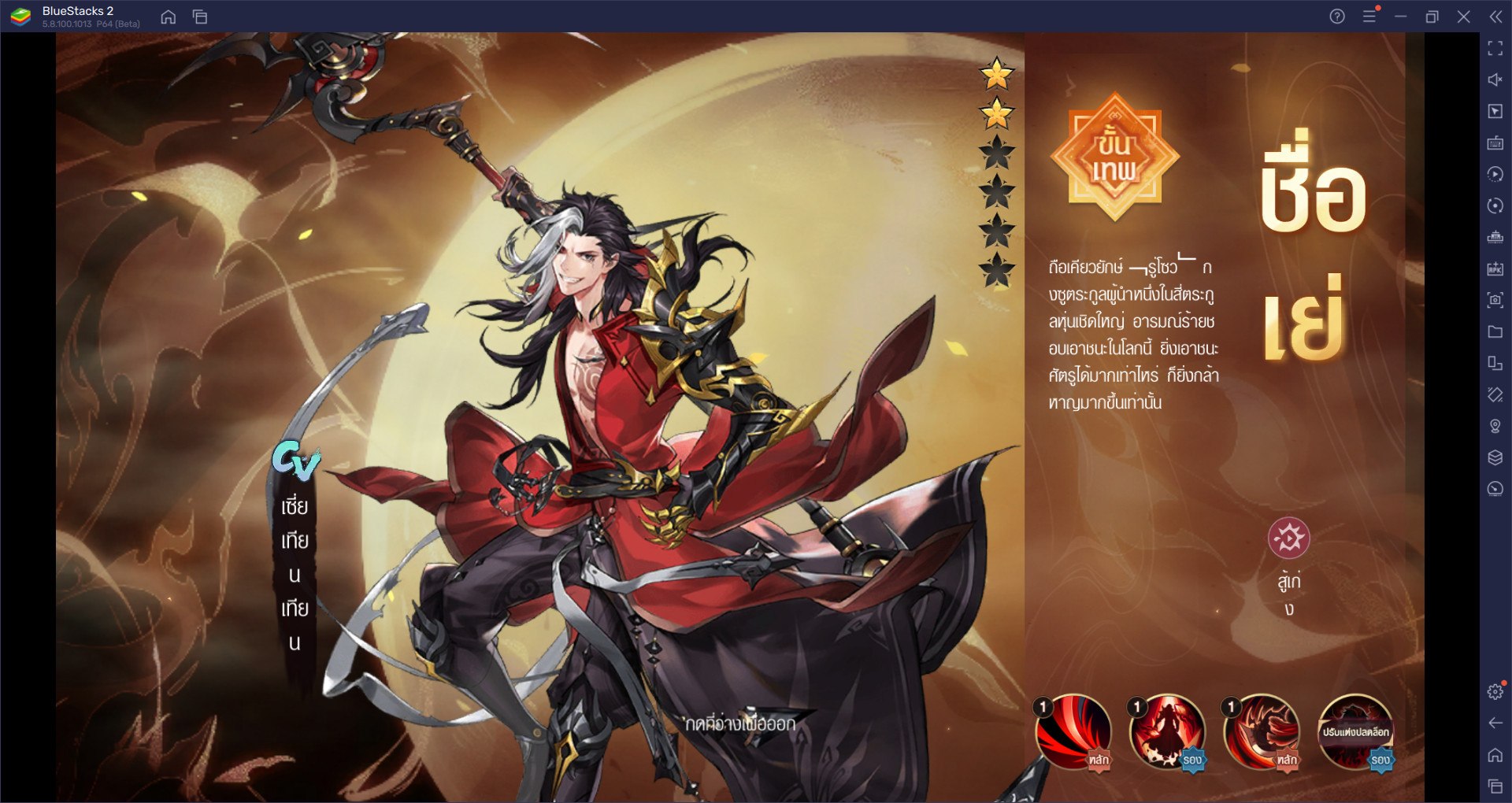 ไปรู้จักกับตัวละครในเกม Swords of Legends M Automaton