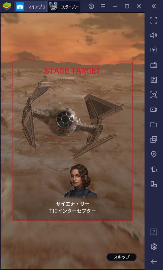 BlueStacksを使ってPCで『スター・ウォーズ™ : スターファイター・ミッション』を遊ぼう