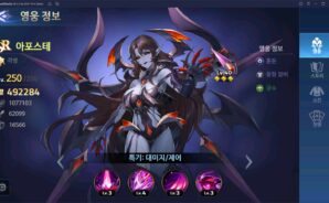 심포니 오브 에픽에 신규 영웅 아포스테 합류, 어울리는 영웅은 누구일지 블루스택 X와 함께 알아봅시다