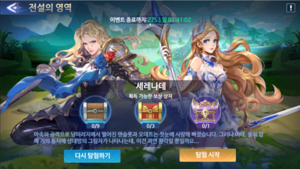 심포니 오브 에픽, 사전예약 30만 돌파