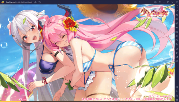 BlueStacksを使ってPCで『少女ウォーズ: 幻想天下統一戦』を遊ぼう