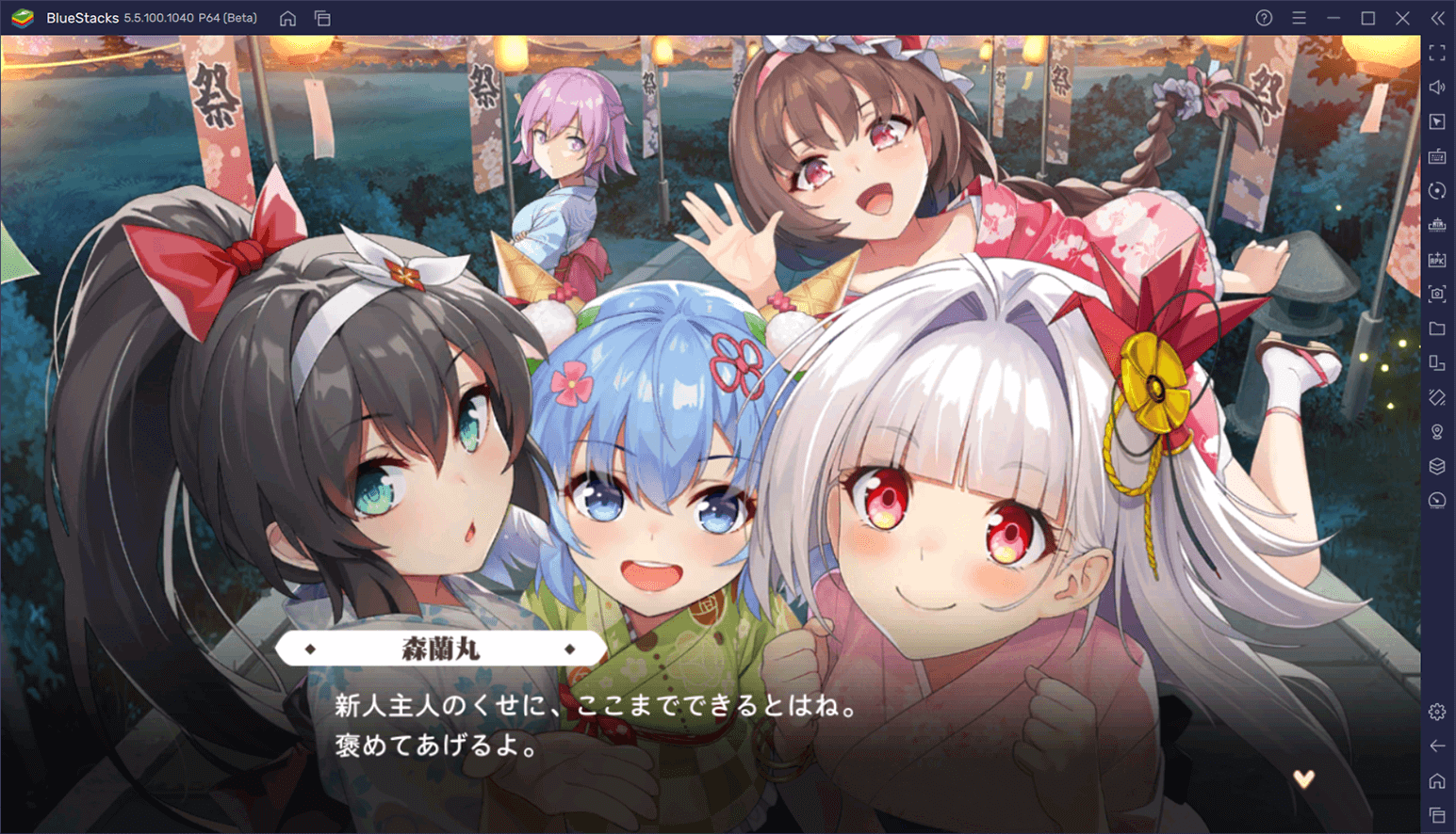 BlueStacksを使ってPCで『少女ウォーズ: 幻想天下統一戦』を遊ぼう