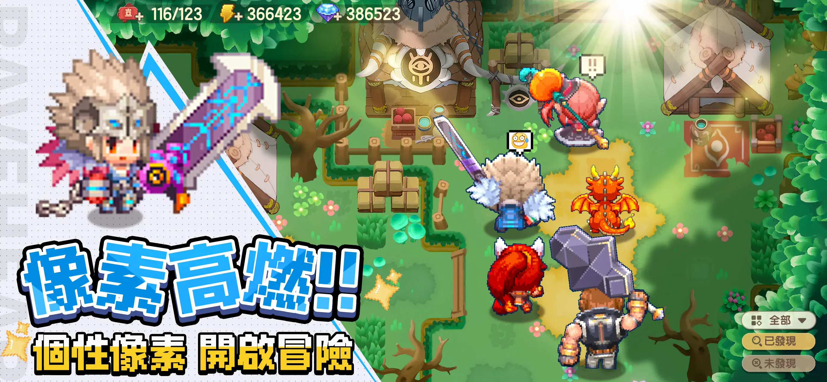 「勇者逗逗龍」戰力提升技巧與角色陣容推薦