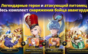 Seven Knights Re:BIRTH — гайд по фарму рубинов и советы