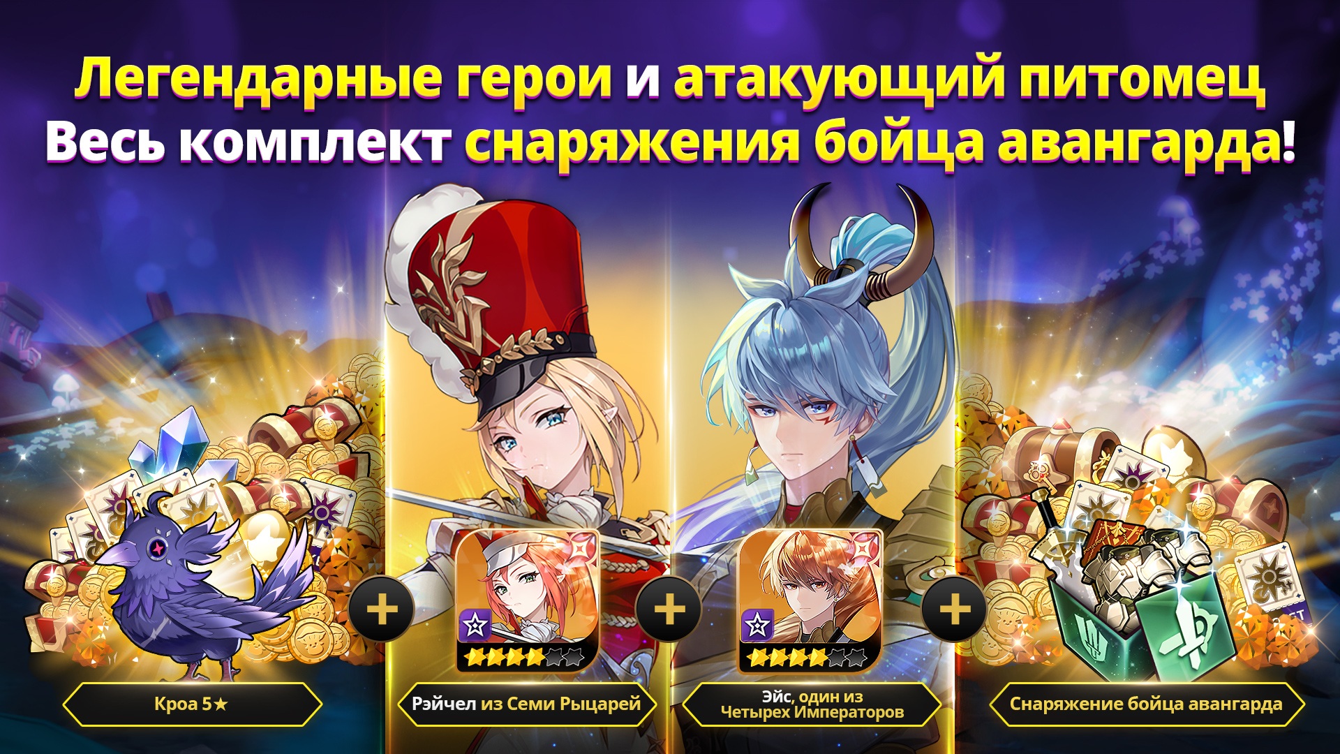 Seven Knights Re:BIRTH — гайд по фарму рубинов и советы