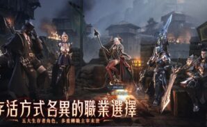黎明:血色魔女 – 禮品兌換碼