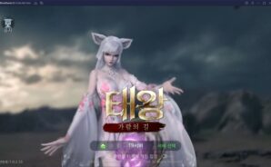 태왕 가람의 길 정식 출시, PC에서 블루스택 X로 무협의 재미를 챙겨봐요!