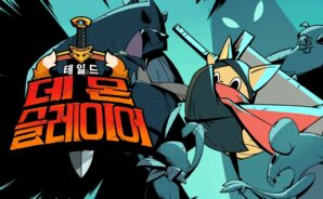 테일드 데몬 슬레이어를 더욱 재미있게 즐기고 싶다면, 블루스택 10에서 바로 시작해봐요!