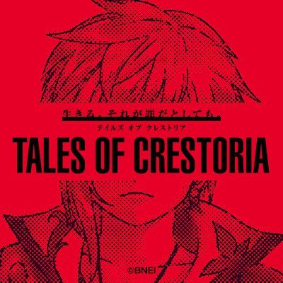 Jogue Tales of Crestoria para PC 1