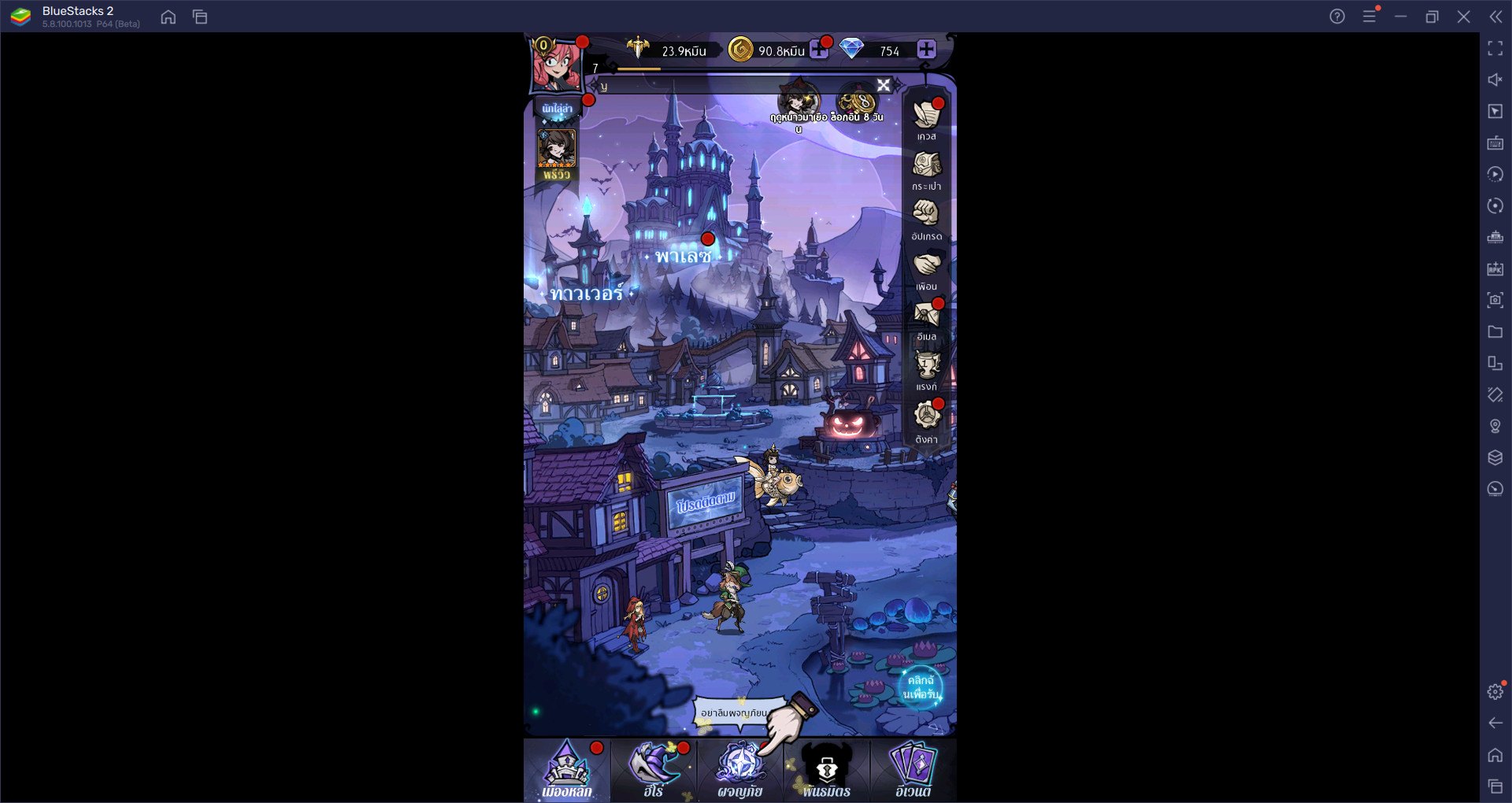 วิธีติดตั้งและเล่น Tales of Grimm บน PC และ Mac ผ่าน BlueStacks