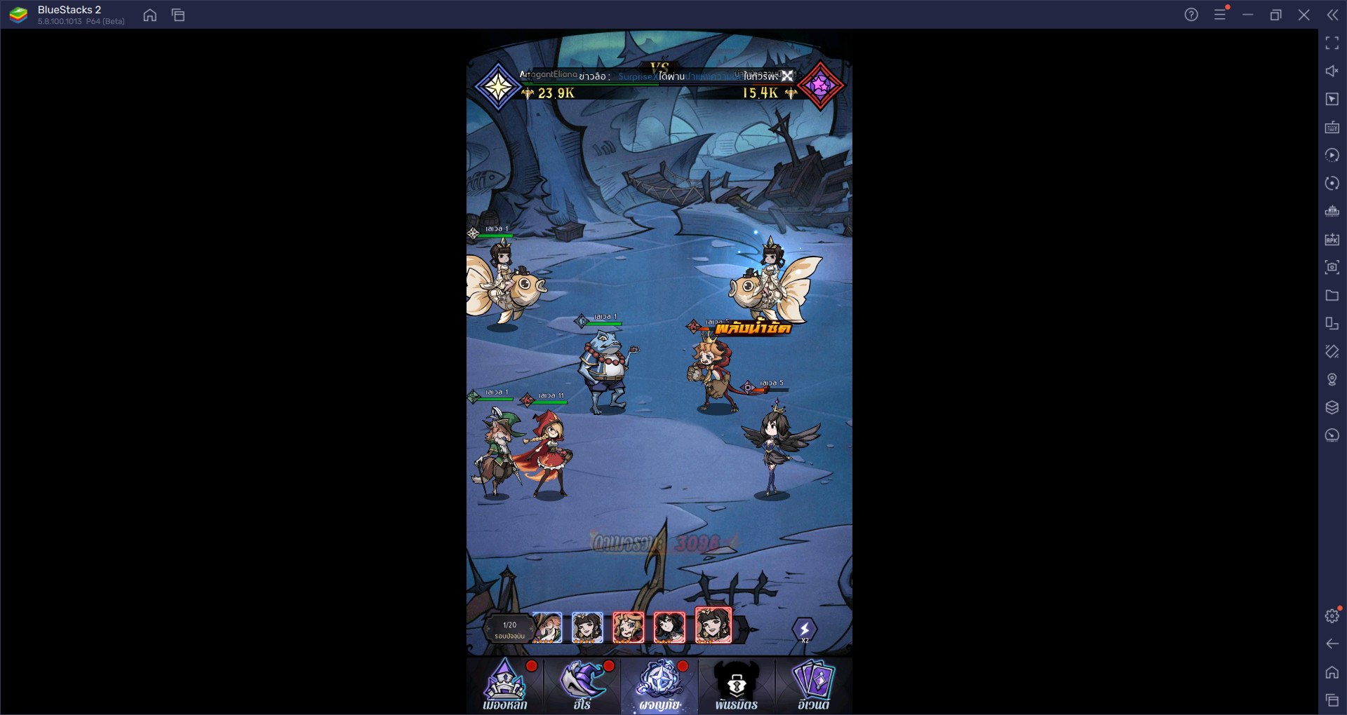 วิธีติดตั้งและเล่น Tales of Grimm บน PC และ Mac ผ่าน BlueStacks