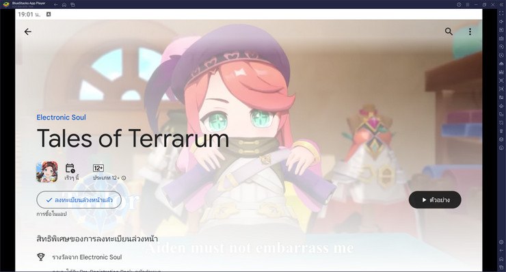 มาเล่นเกม Tales of Terrarum บน PC บนพีซีด้วย BlueStacks กันเถอะ