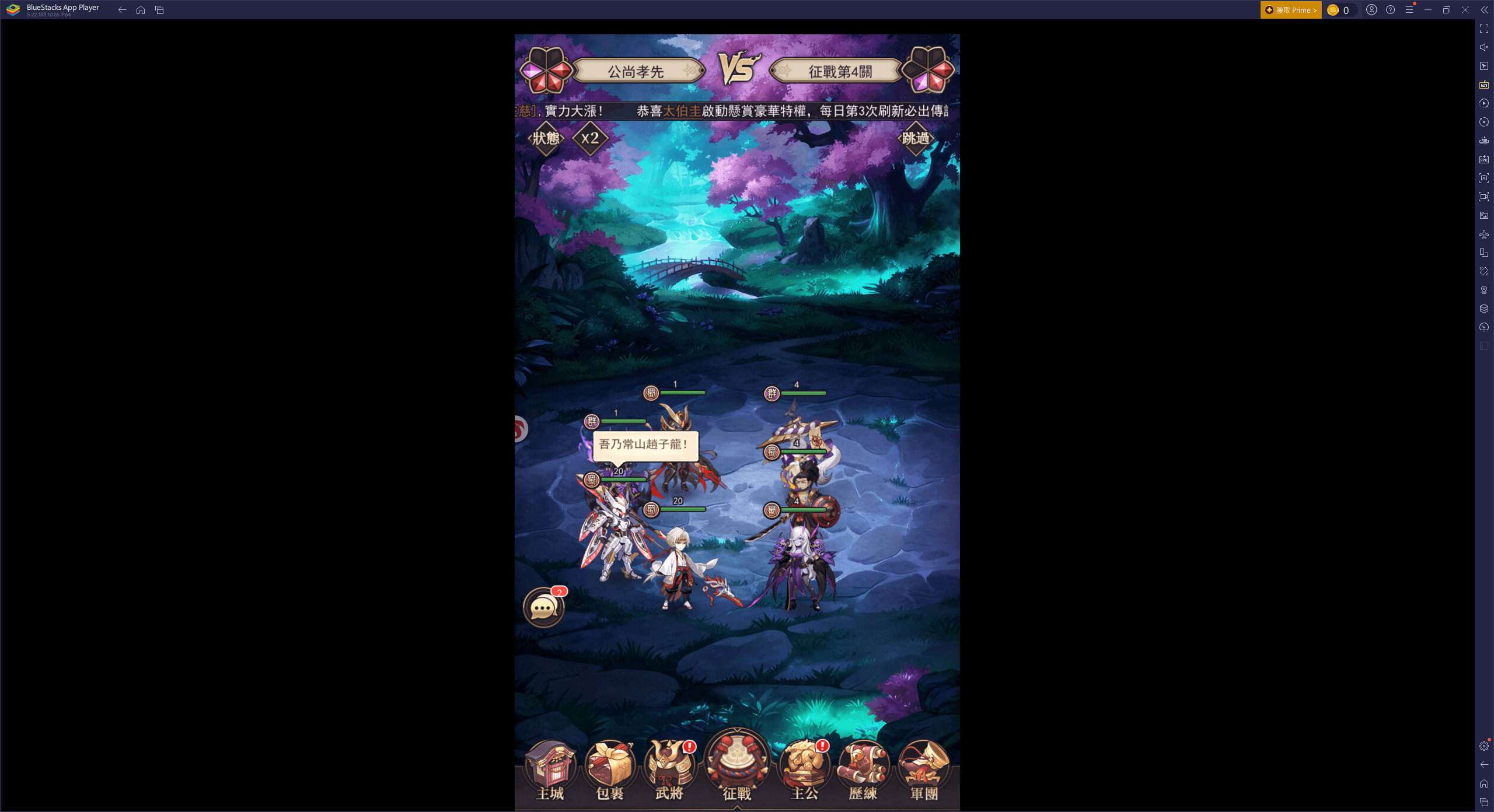 「百鬼異聞錄」新手攻略從零開始征服異變三國