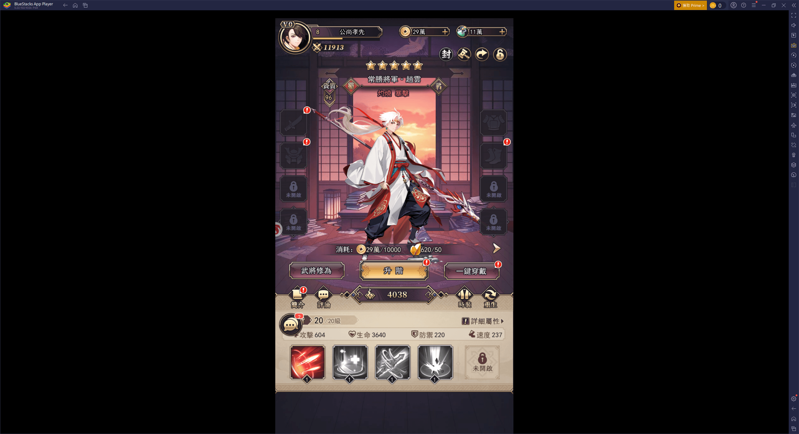 「百鬼異聞錄」新手攻略從零開始征服異變三國