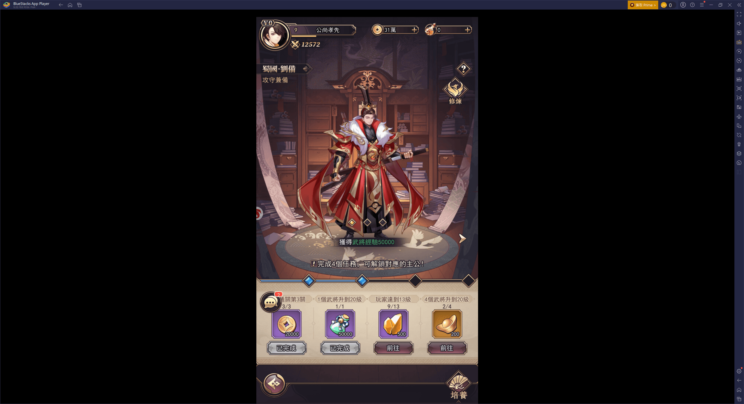 「百鬼異聞錄」新手攻略從零開始征服異變三國