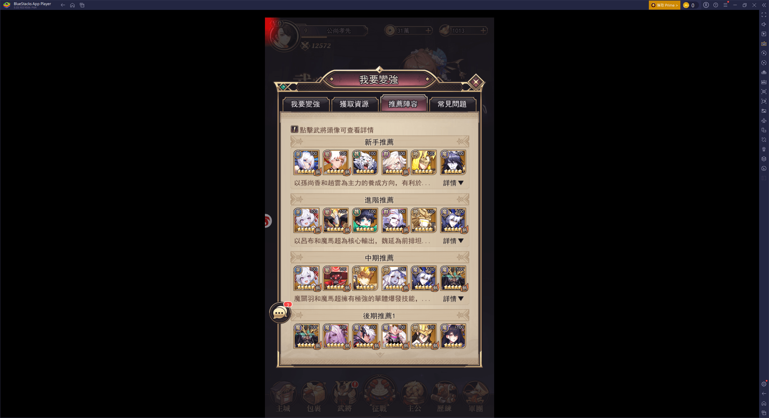 「百鬼異聞錄」陣容搭配技巧全解析