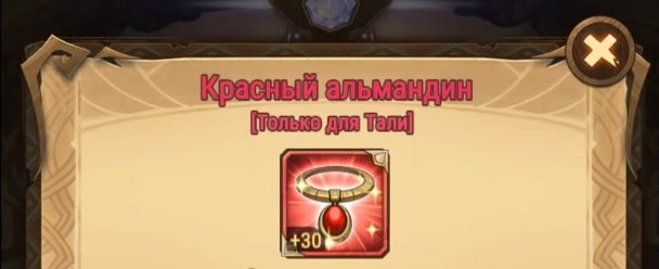 Патч 1.67 для AFK Arena: Помешанный маг Тали, союз «Странствующее трио» и новые приключения