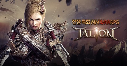 "목표 달성하면 능력치↑"… 탈리온, '도감' 시스템 추가