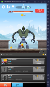 BlueStacksを使ってPCで『Tap Titans』を遊ぼう