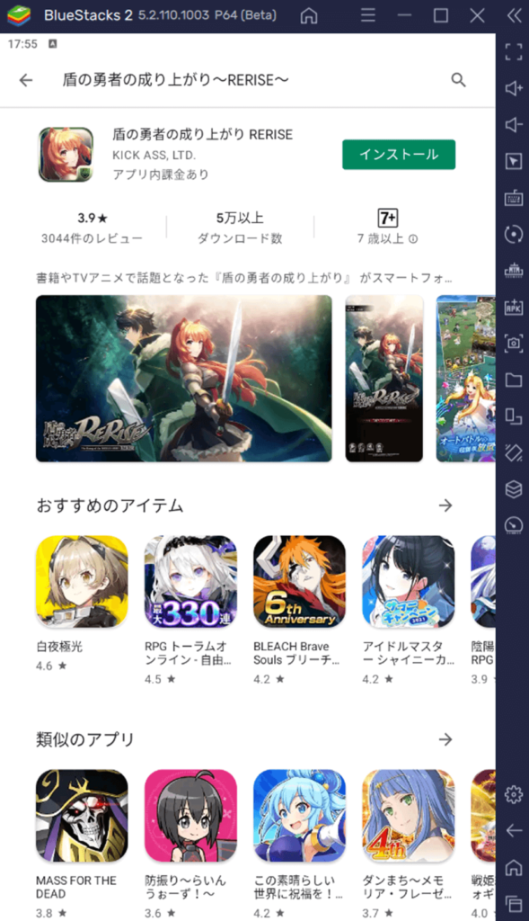 盾の勇者の成り上がり RERISE - Apps on Google Play