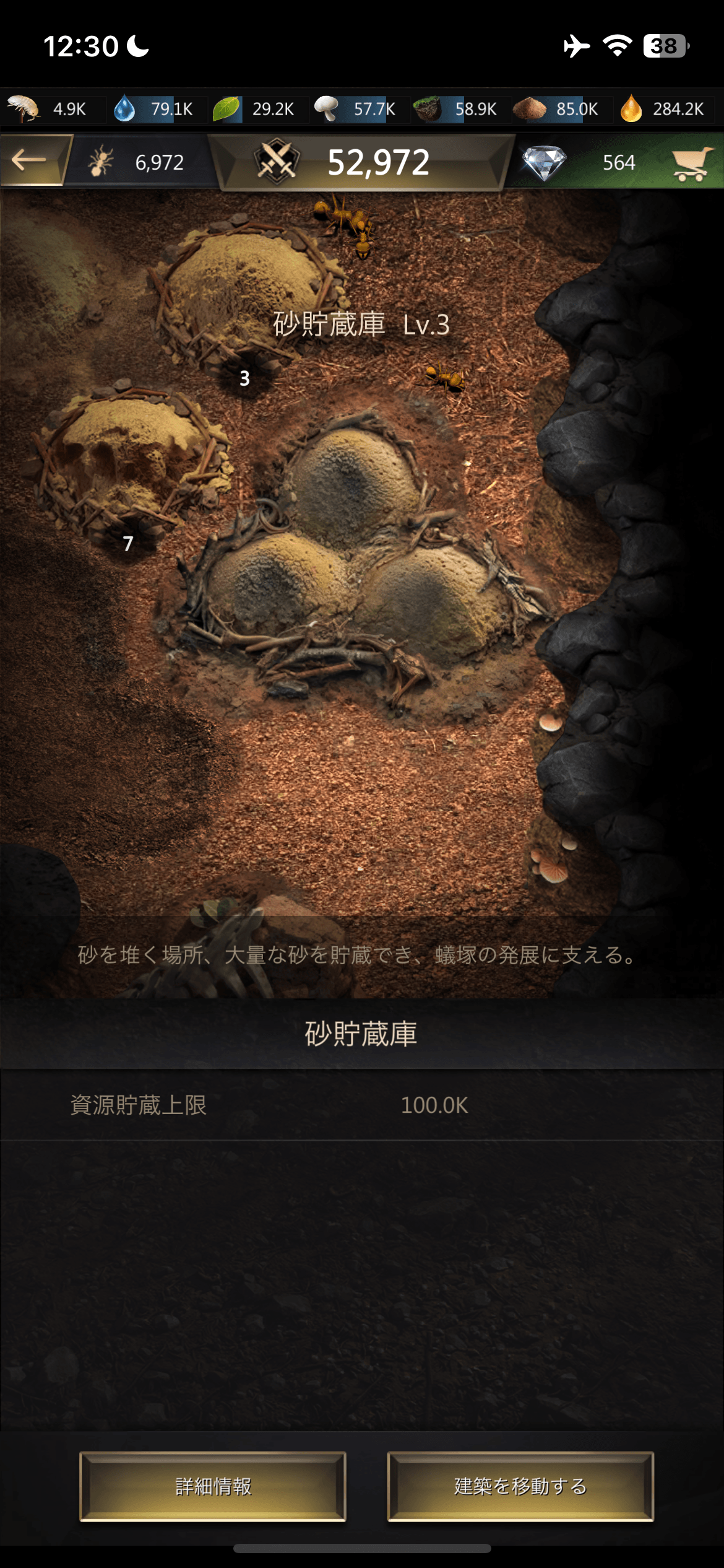 【ザ・アンツ】リソース（資源）ガイド｜入手方法と使い方のコツ