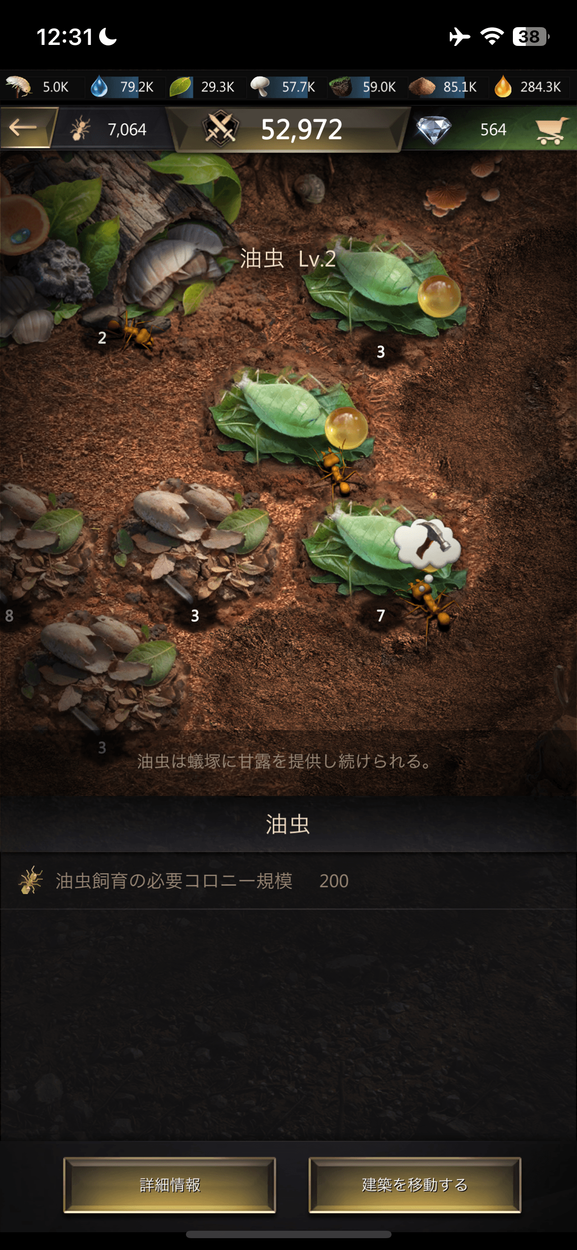 【ザ・アンツ】リソース（資源）ガイド｜入手方法と使い方のコツ