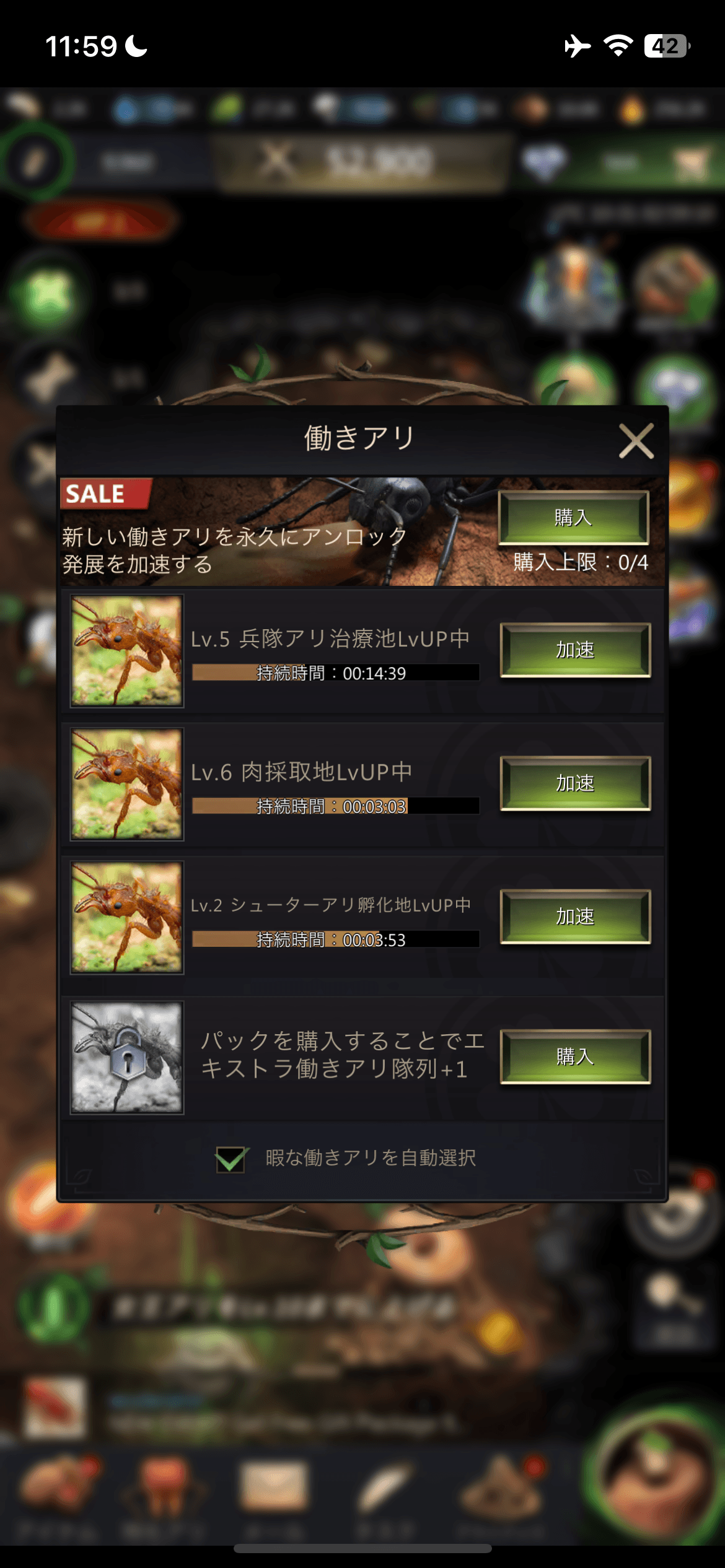 【ザ・アンツ】リソース（資源）ガイド｜入手方法と使い方のコツ