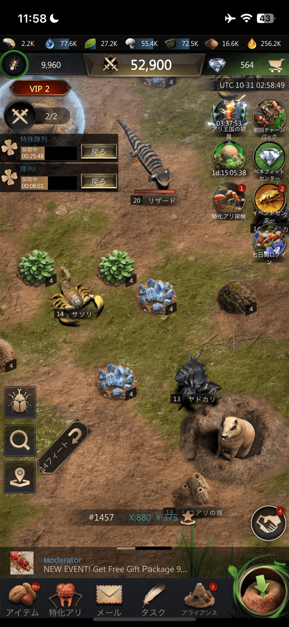 【ザ・アンツ】リソース（資源）ガイド｜入手方法と使い方のコツ