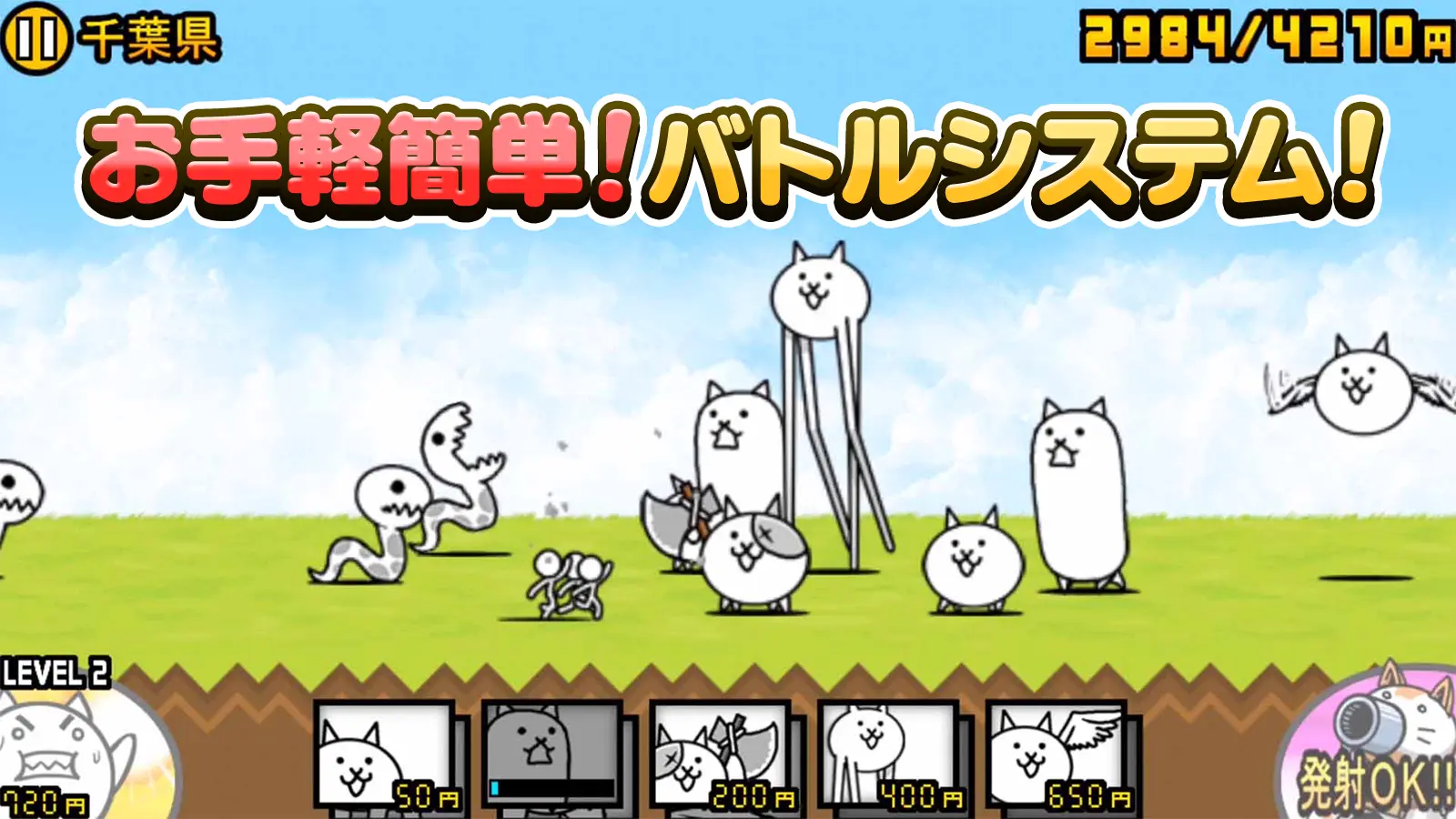 『にゃんこ大戦争』最優先で第3形態に進化させたい激レアキャラ5選