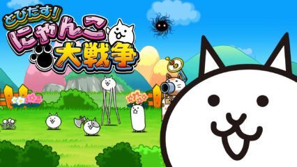 【最新版】異界にゃんこ塔攻略ガイド｜全50階の編成制限と報酬まとめ