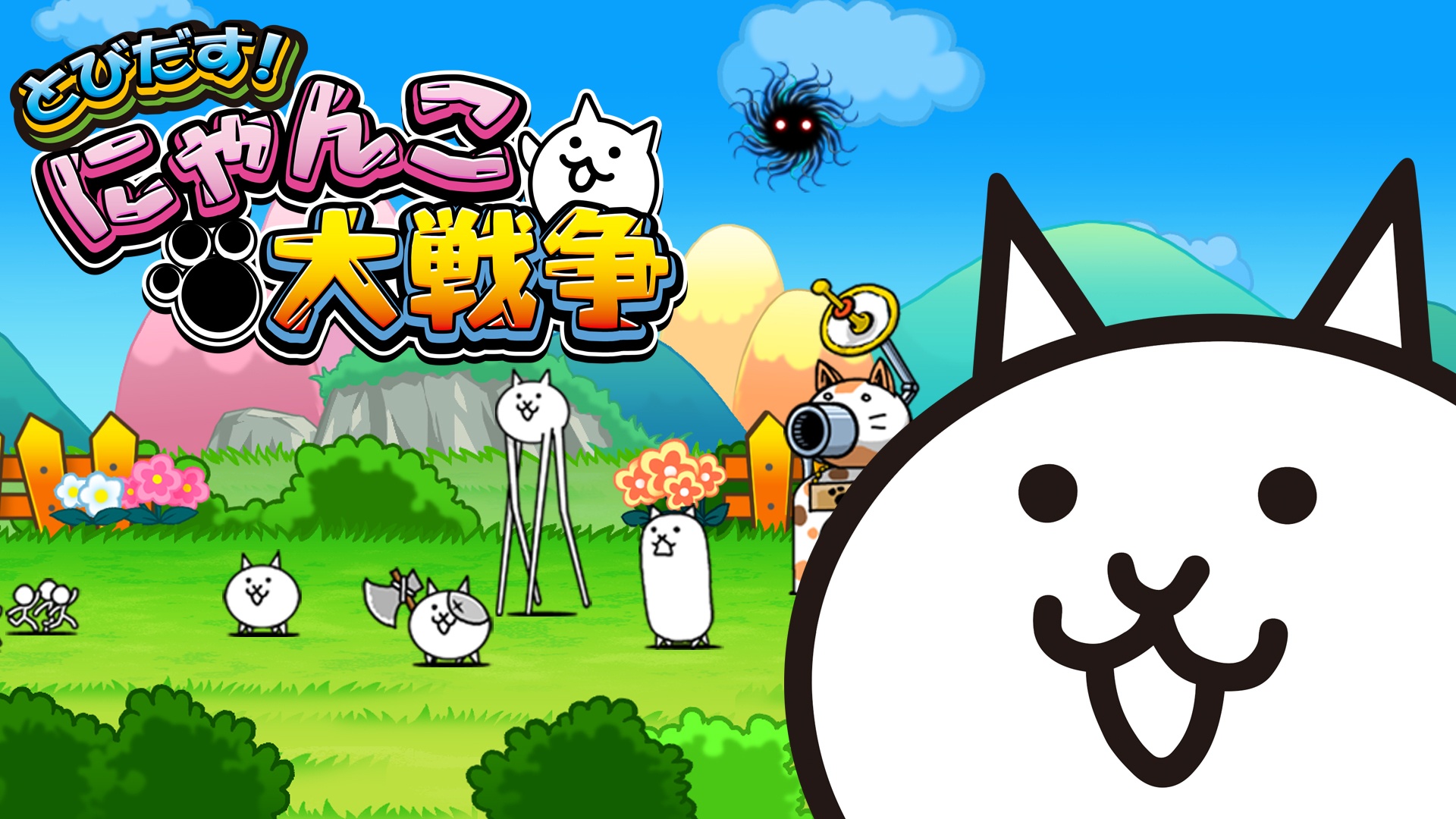 【最新版】異界にゃんこ塔攻略ガイド|全50階の編成制限と報酬まとめ