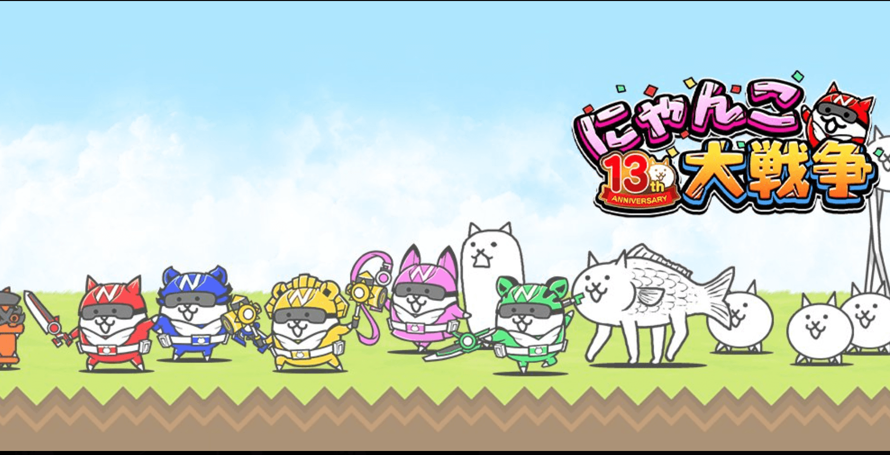 【にゃんこ大戦争】最強キャラクターランキング【2026年最新版】