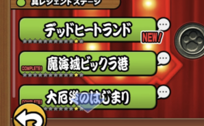 【にゃんこ大戦争 真レジェンドステージ攻略