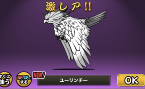 【にゃんこ大戦争】ユーリンチーの性能と能力、おすすめの使い方