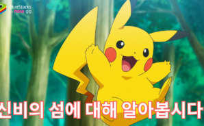 포켓몬 카드 게임 Pocket에서 신비의 섬에 대해 알아봅시다