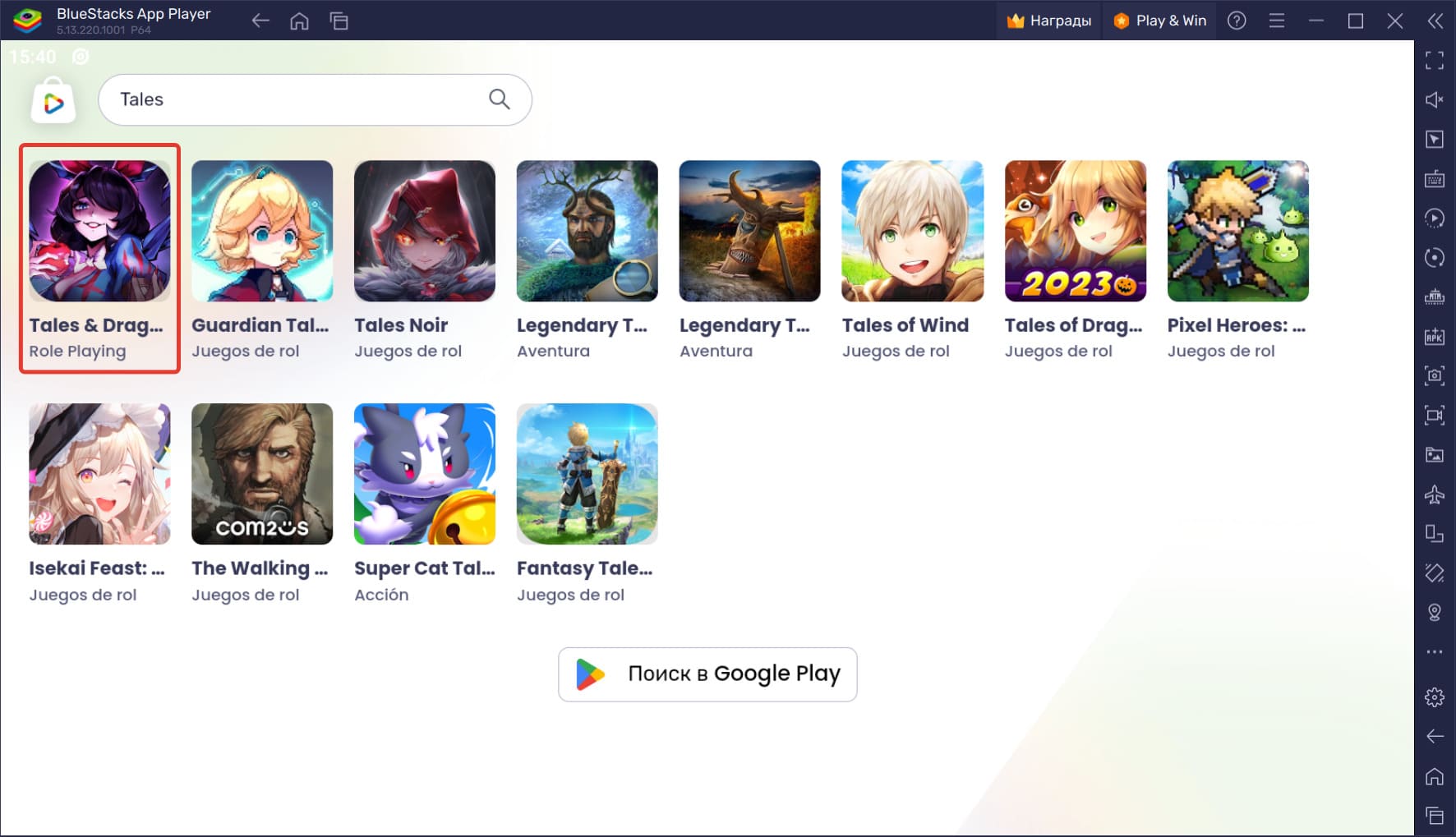 Как скачать и играть в Tales &amp; Dragons: NewJourney на ПК с BlueStacks