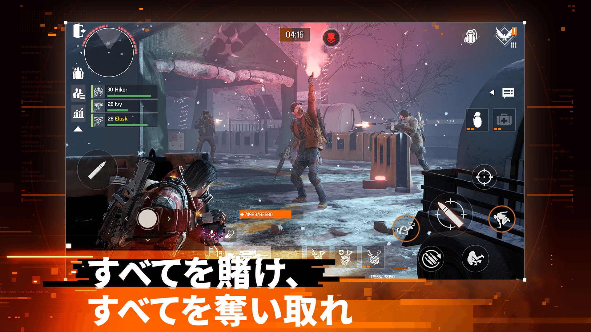 【ディビモバ】上級エージェントガイド｜エンドゲーム・DZ最速攻略