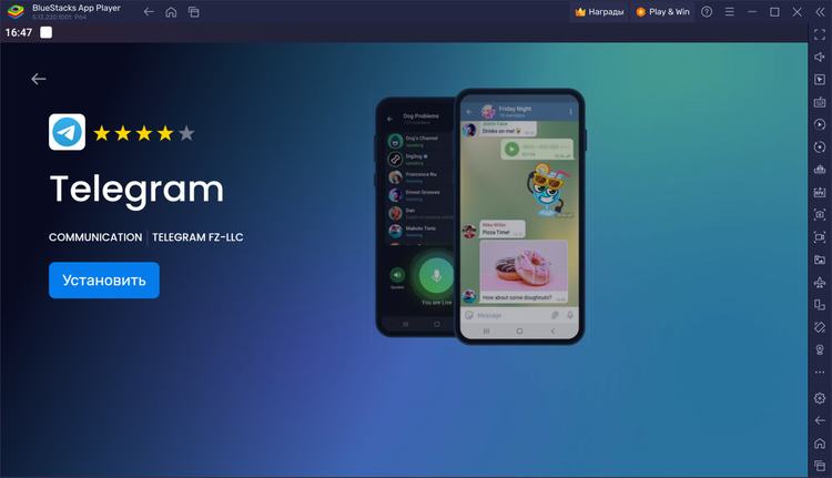 Как запустить Telegram на ПК с BlueStacks