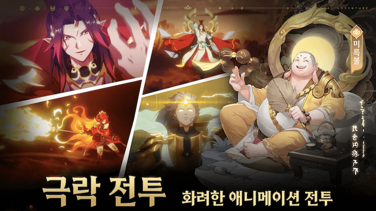 극락-Goodluck RPG: 판타지 전투 RPG 블루스택으로 PC 다운로드 및 플레이 방법