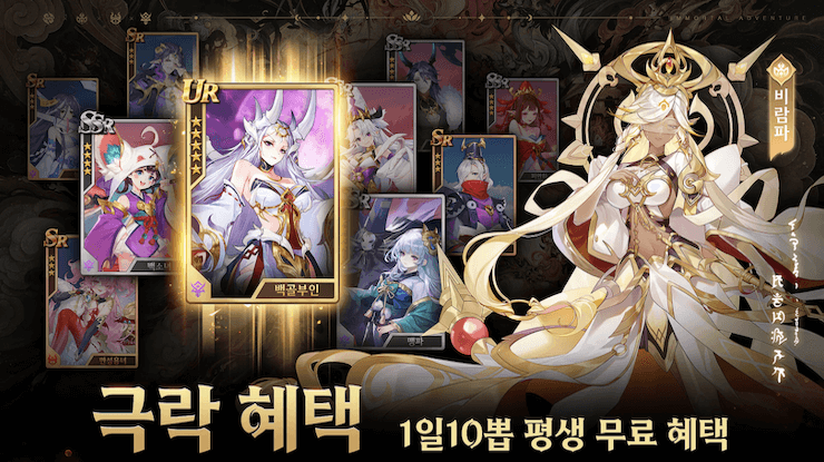 극락-Goodluck RPG: 판타지 전투 RPG 블루스택으로 PC 다운로드 및 플레이 방법