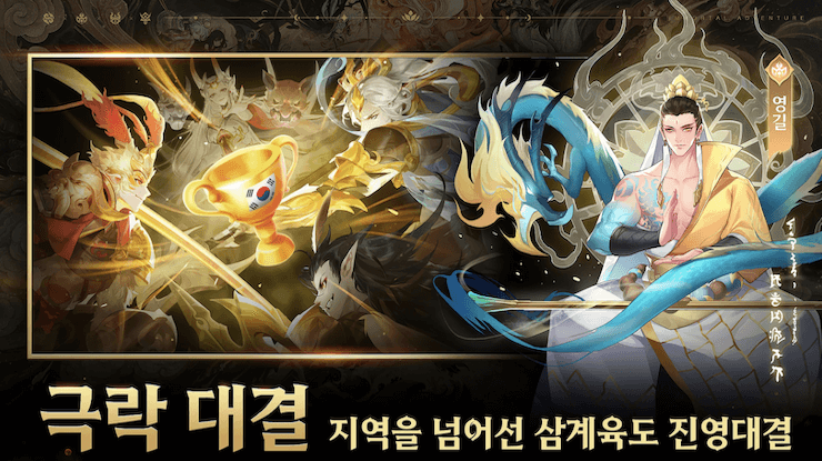 극락-Goodluck RPG: 판타지 전투 RPG 블루스택으로 PC 다운로드 및 플레이 방법