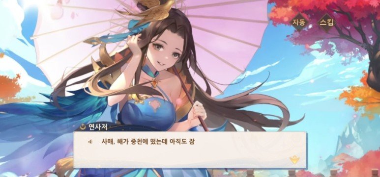 극락-Goodluck RPG: 새로운 플레이어를 위한 팁과 캐릭터 등급 소개